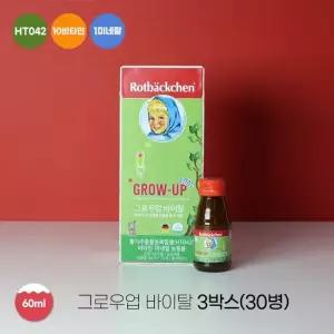 라벤호스트 그로우업 바이탈 어린이 키성장 비타민 60ml 30병