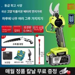 전지가워 걍량 전동 독일 전기톱 충전식 제어보드 과수원 기술 충전식전지가위 조경 무선