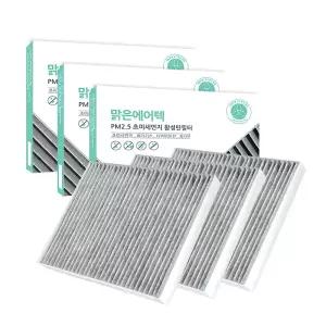 3회교체분/ 임팔라 / 올뉴크루즈 자동차에어컨필터 091BC(3개) PM2.5 초미세먼지 활성탄필터