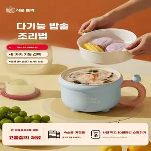 다용도 전기냄비 찜기 기숙사 멀티쿠커 레드 자취 라면포트 캠핑