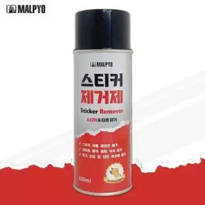 낙서제거 말표 3172 타르스프레이 껌 낙서 스티커제거제(420ml)