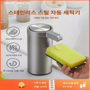 자동 센서 세제 304 페인트 충전 화이트 핸드워시 모델 스틸 욕실 지아이 오