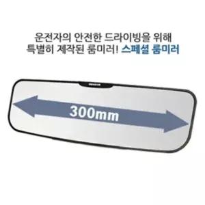 삼진 제노바 스페셜 룸미러