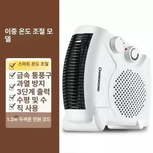 원룸 난방기 캠핑용 미니 히터 온풍기 가정용 열풍기