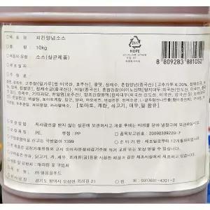 양념치킨소스 ( 10K) 통닭 식당용 업소용