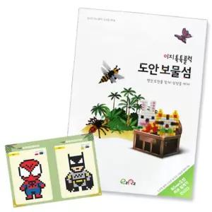 이지 툭툭블럭 도안북 보물섬블록 학습용 교육용 어린이 조립 만들기