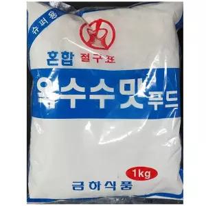 옥수수전분(금하 1K)X20