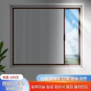 주방 맞춤제작 블라인드 슬라이딩 사무실 원룸 거실