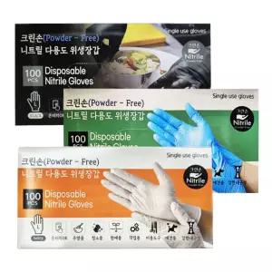 크린손 Powder - Free니트릴 다용도 위생장갑 100개입고무 세차 주방 고기 터치 작업 미용 청소 소형라텍스