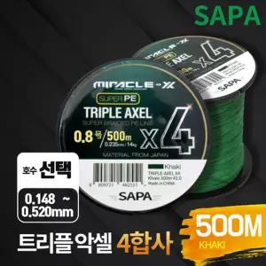 싸파 트리플악셀 4합사 벌크 500M 10호 카키 낚시바다 준비물 민물줄 바다 교체 낚싯 낚시 도구 합사 릴줄