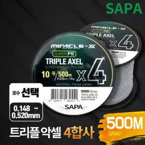 싸파 트리플악셀 4합사 벌크 500M 4호 그레이 낚시바다 준비물 민물줄 바다 교체 낚싯 낚시 도구 합사 릴줄