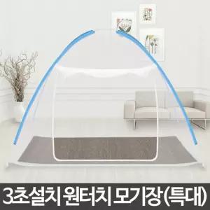 원터치모기장 특대 접이식 텐트형 휴대용 침대용 대형아기 텐트 대용 다용도 침대 사각