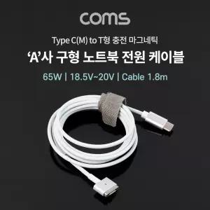 Type C 구형 노트북 마그네틱 충전 전원 케이블 1.8m PC