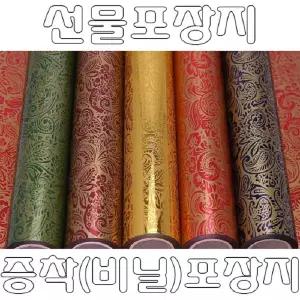 비닐 증착 롤포장지 명절 선물 -아메바 (대)팬시 예쁜 선물용 용종이 패턴 고급