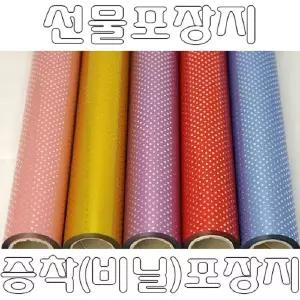 작은하트 증착롤포장지 선물 비닐 -(대)팬시 예쁜 선물용 용종이 패턴 고급