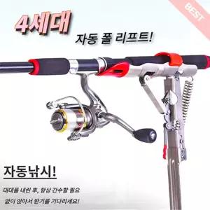 4세대 접이식 자동로드 리프팅 브래킷낚시브라켓 낚싯대 받침 받침대 대켓