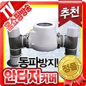 수도 동파방지커버 수전 겨울 카바