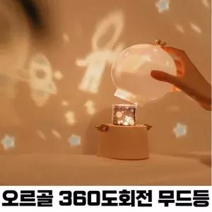 오르골 천사 무드등 수면등 취침등 프로젝트조명등 램프 아이방 키즈룸 수유 방등 아이 간이등