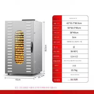식품건조기 업소용 야채 고기 말리기 채소 동결건조기