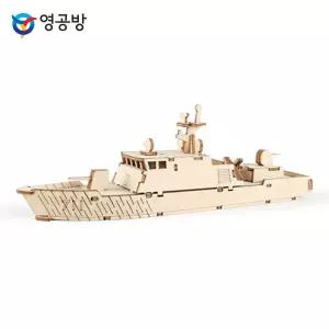 영공방 영플래닛 유도탄 고속함 윤영하함 (CM931)/학습/도구/목재/끼우기/붙이기/색칠하기/시리즈/디테일