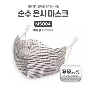 Coms 순수 은사 마스크 여성 Brown빨아쓰는 다회용 반영구 새부리형 일반 여성용