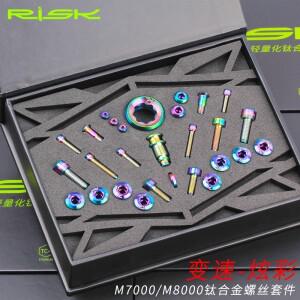 RISK 티타늄 산악 자전거 시프트 볼트 세트 Shimano M7000 XT 브레이크/디레일러용 MTB 오일 디스크 브레이