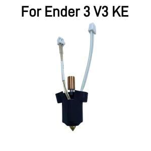 레드 세라믹 가열 헤드 키트 교체 Ender-3 V3 KE 실리콘 커버  소재 3D프린터 블록