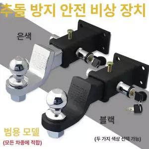캠핑카 트레일러 요트 차량용 장착용