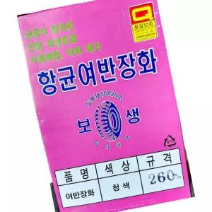 항균 반 장화 청색 260mm 여성용 주방 안전화