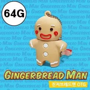 진저브레드맨 피규어OTG USB64G /USB/마우스패드/무선마우스