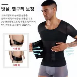 남자여유증보정코르셋 남자똥배압박티 남자코르셋보정속옷 남자뱃살압박티 남자옆구리살압박 남자복대보정
