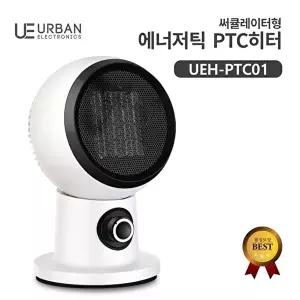 고품질 TBZ 어반 서큘레이터형 PTC 히터 온풍기 UEH-PTC01 퍼펙트온풍기 리빙투몰풍기 PTC온풍기 WFM38FR