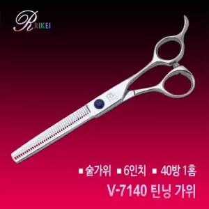 [리케이] V-7140 숱가위 40방
