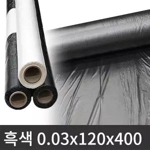 흑색 멀칭비닐 0.03x120x400 농업용 고추 마늘 비닐
