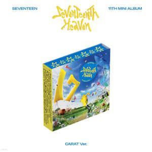 세븐틴 SEVENTEEN 미니앨범 11집 SEVENTEENTH HEAVEN 헤븐 음악의신 캐럿반 버전선택
