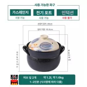 일본 냄비 돌솥 이중 주방 도기 2인용 뚜껑 뚝배기 화덕 돌솥밥 일본식 밥솥 솥밥 숲