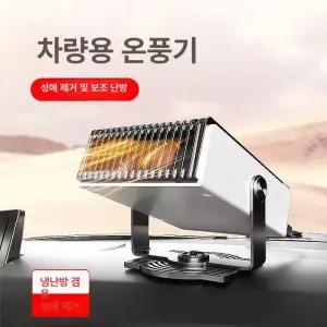 스팀팟무시동히터 차박 온풍기 이동식히터 차량용 캠핑카 급속 차박용 히터 캠핑용 전기