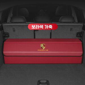 포르쉐 트렁크 수납함 파나메라 마칸 911 카이엔 타이칸 차량 정리 보관함 호환 나파가죽