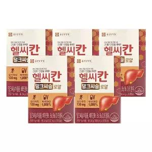 종근당건강 헬씨칸 밀크씨슬 로얄 800mg x 30캡슐 x 5박스