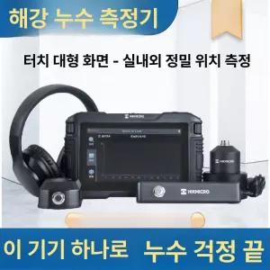 누수탐지기 청음식 검사 지하수 측정기 파이프 수도