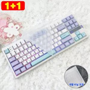 1플러스1 ABKO 앱코 A87K 키스킨 기계식 키보드덮개 실리콘 커버