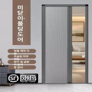 현관중문셀프 벌집 맞춤형 여닫이 슬라이딩도어 무타공 파티션 프레임 간이 꽃바구니
