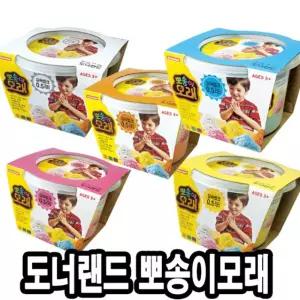 도너랜드 뽀송이 모래 클레이 0.5리터 낱색플레이팩 놀이완구 장난감 부드러운 소꿉 역할