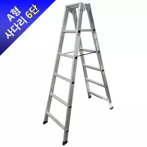 A형사다리 사다리 알루미늄사다리 6단