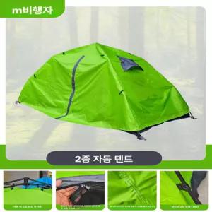 소형 경량 원터치 백팩킹 1인용 미니 자동 백패킹 휴대용 샤워 텐트 호우방풍