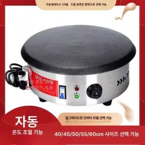 크레페 메이커 크레페 만드는 전병 팬케이크 전열