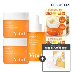(기획세트)비타캡슐 톡 기미 잡티 색소침착 미백 보습 브라이트닝 크림 50ml 2개+앰플 30ml 1개+사은(마스크팩)