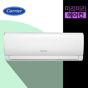 [미리미리/1등급] 캐리어 6평 DARB-0061GAWSD 원룸에어컨 벽걸이에어컨