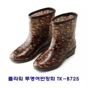패션장화 농사용장화 주방장화 산업용장화 플라워투명여반장화