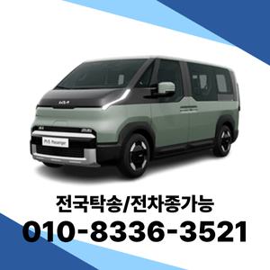 PV5 법인렌트 개인사업자렌트카